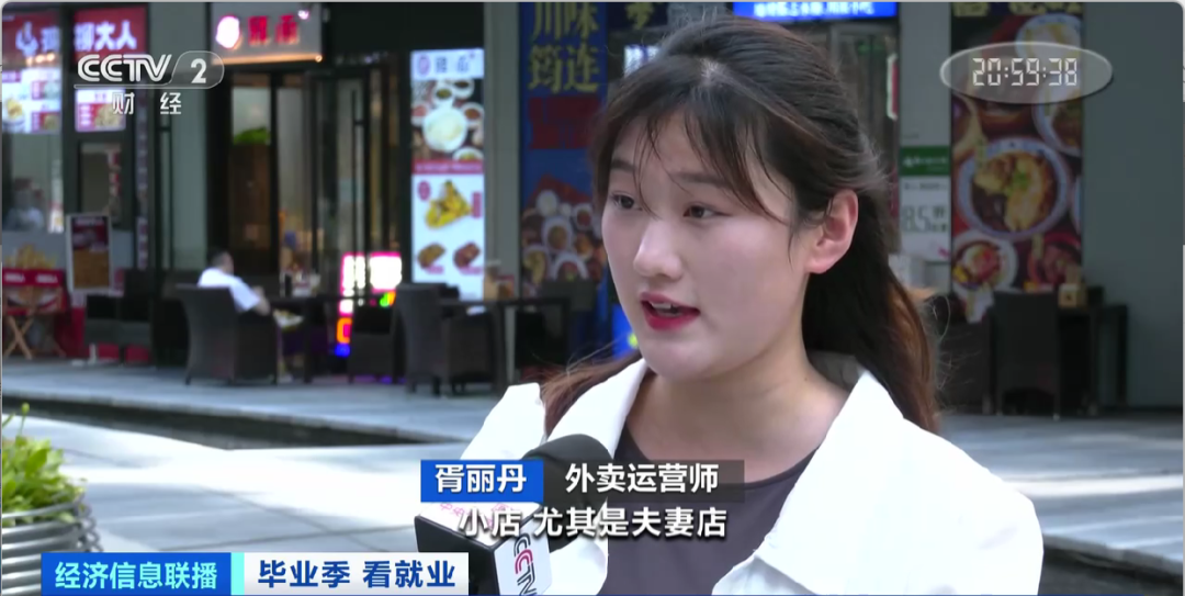 民宿管家、外賣運(yùn)營(yíng)師……這些新職業(yè)擴(kuò)寬就業(yè)空間
