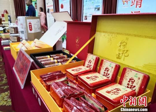 圖為各式各樣包裝的枸杞展示?！⒂裉?攝