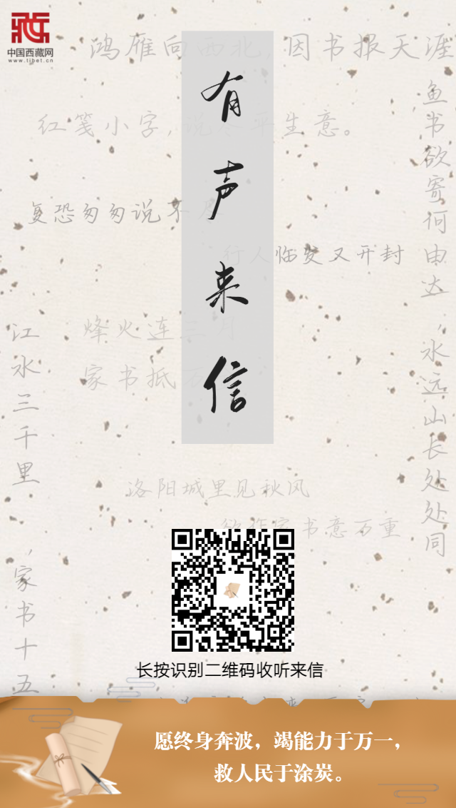 （封面）愿終身奔波，竭能力于萬一，救人民于涂??.png