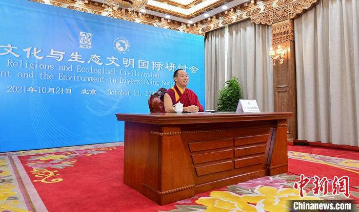 10月21日，班禪在日喀則以視頻連線方式參加亞洲宗教和平會議第九屆大會的環(huán)境與發(fā)展分論壇暨“宗教文化與生態(tài)文明”國際研討會，并做專題發(fā)言。<a target='_blank' ><p  align=