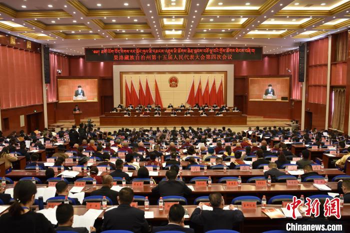 圖為果洛藏族自治州第十五屆人民代表大會(huì)第四次會(huì)議召開?！　「谋?攝