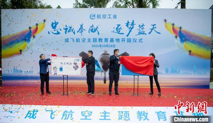 首家航空郵局成立、風(fēng)景日戳亮相。　劉忠俊 攝