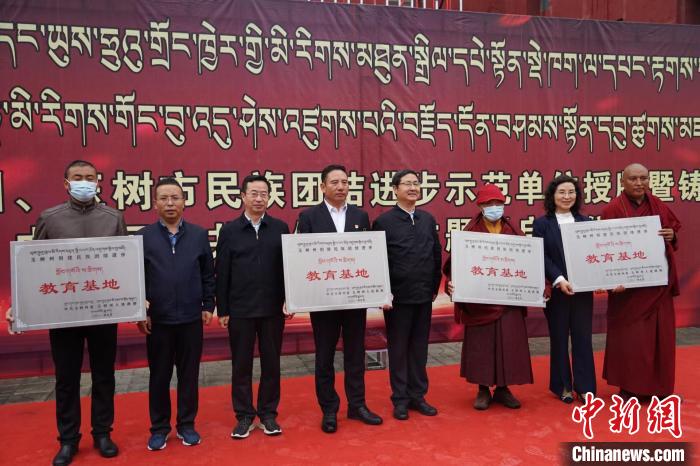 資料圖為玉樹市第一民族完全小學(xué)等19個單位被命名為玉樹州民族團(tuán)結(jié)進(jìn)步教育基地?！『F龍 攝