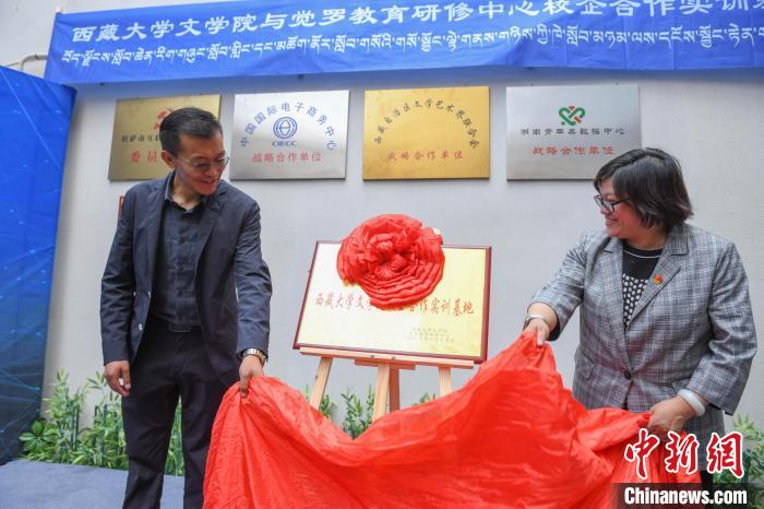 圖為揭牌儀式現(xiàn)場(chǎng)?！∝暩聛?lái)松 攝