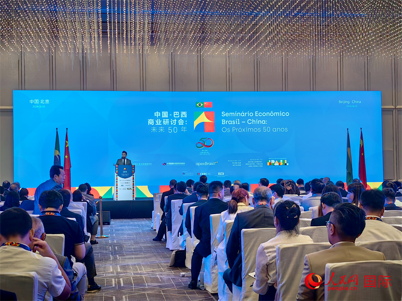 中國—巴西商業(yè)研討會現(xiàn)場。人民網(wǎng)記者 符園園攝