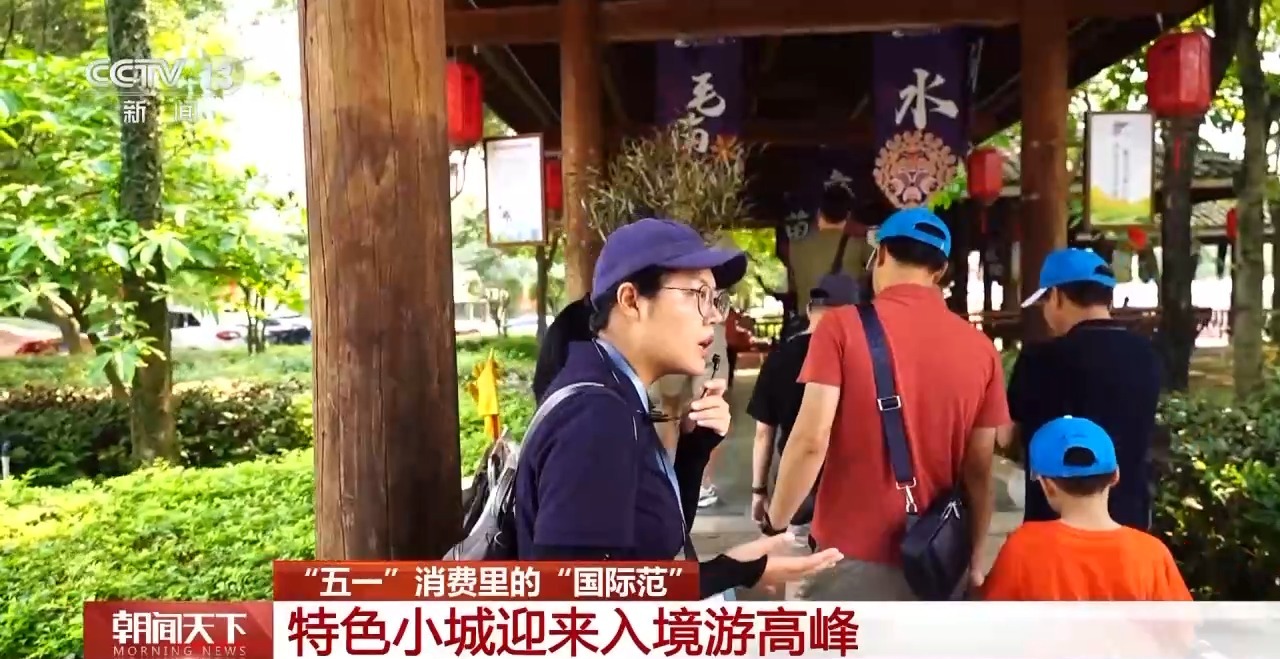 從特色小城到世界級(jí)商圈 這個(gè)“五一”很有“國(guó)際范”！