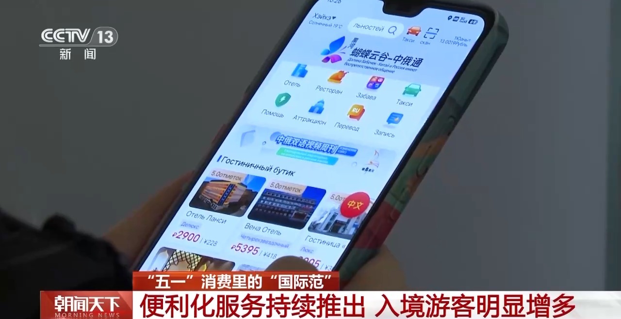 從特色小城到世界級(jí)商圈 這個(gè)“五一”很有“國(guó)際范”！
