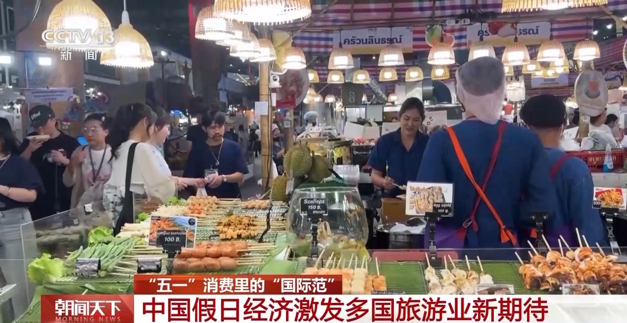 從特色小城到世界級(jí)商圈 這個(gè)“五一”很有“國(guó)際范”！
