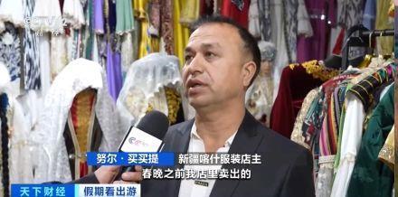 “春晚同款”變“爆款”！古城旅拍熱帶動民族服飾銷售