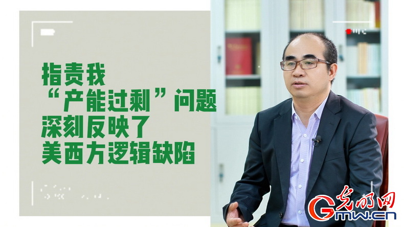 美式雙標再現(xiàn)！指責(zé)中國“產(chǎn)能過?！闭静蛔∧_