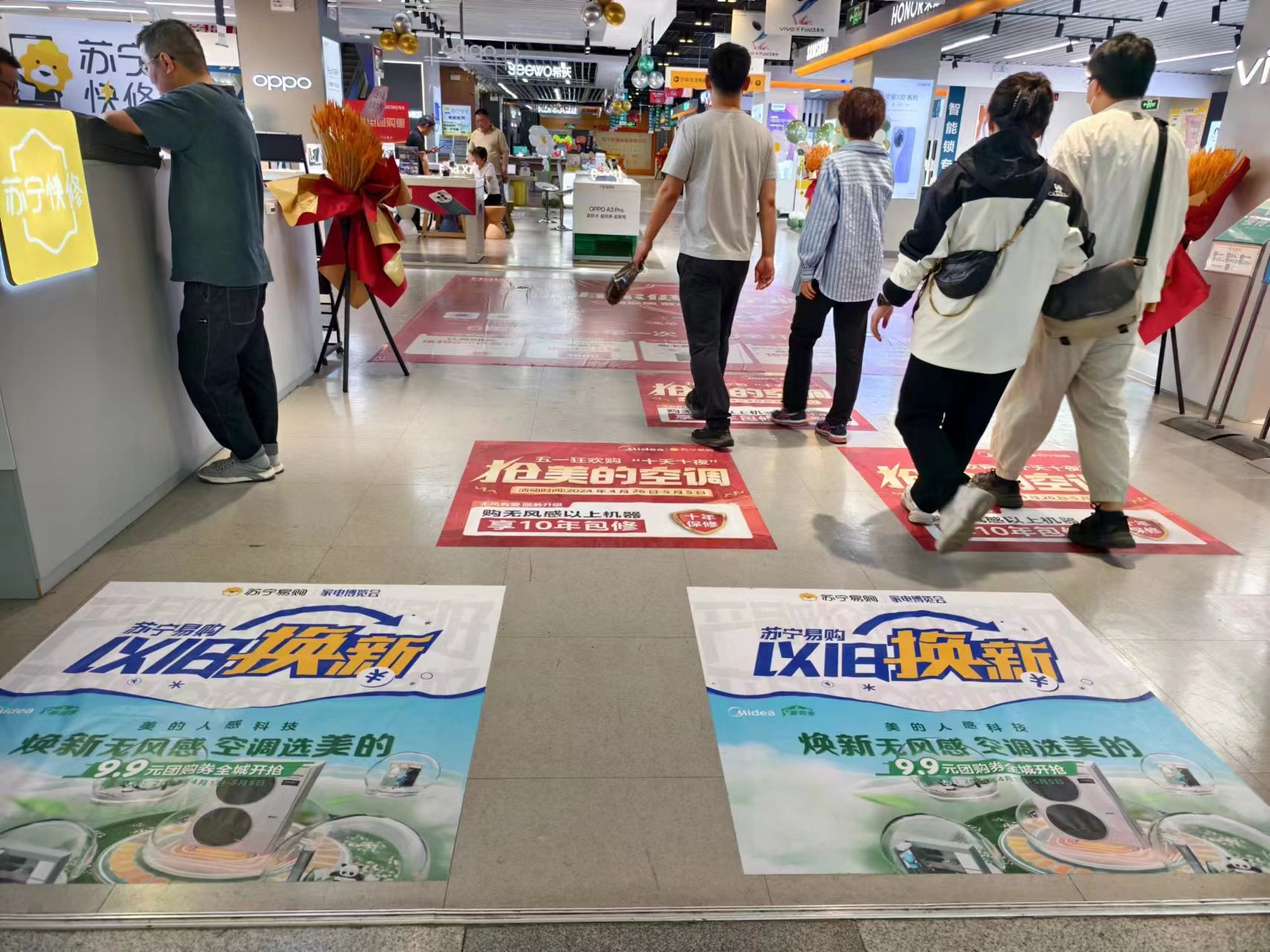 北京薈聚購物中心蘇寧易購超級旗艦店正在開展以舊換新活動(dòng)。人民網(wǎng)記者 喬業(yè)瓊攝
