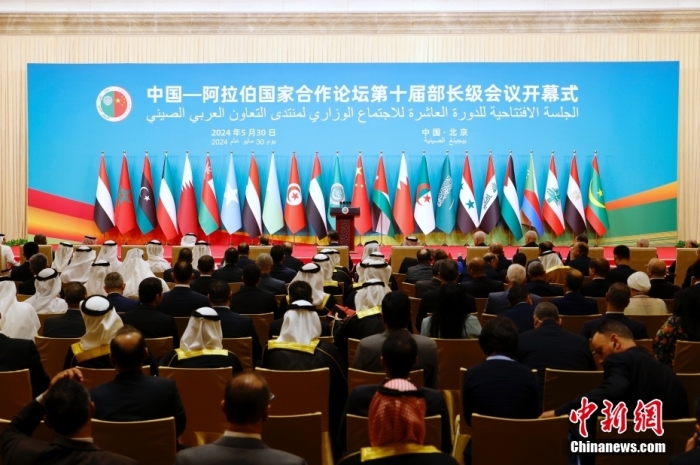 5月30日上午，中阿合作論壇第十屆部長級會議開幕式在北京舉行。<a target='_blank' href='/'><p  align=