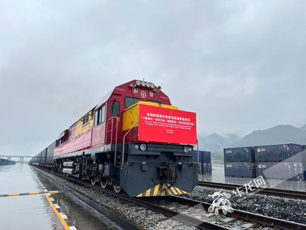 06 陸海新通道中老泰馬跨境鐵路班列雙向發(fā)車。華龍網記者 謝鵬飛攝
