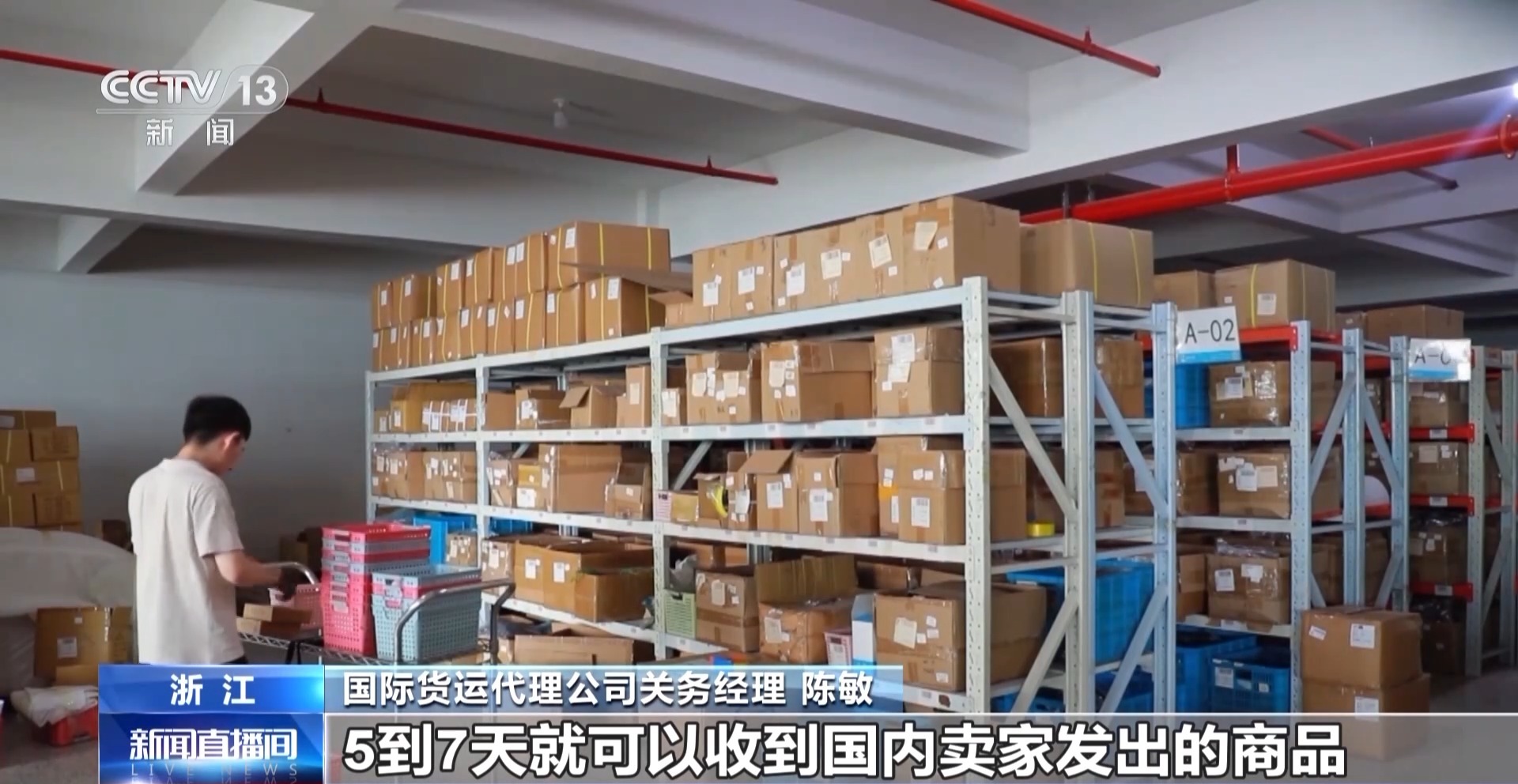 半年“跨”出1.22萬(wàn)億元！我國(guó)跨境電商這樣跑出“加速度”