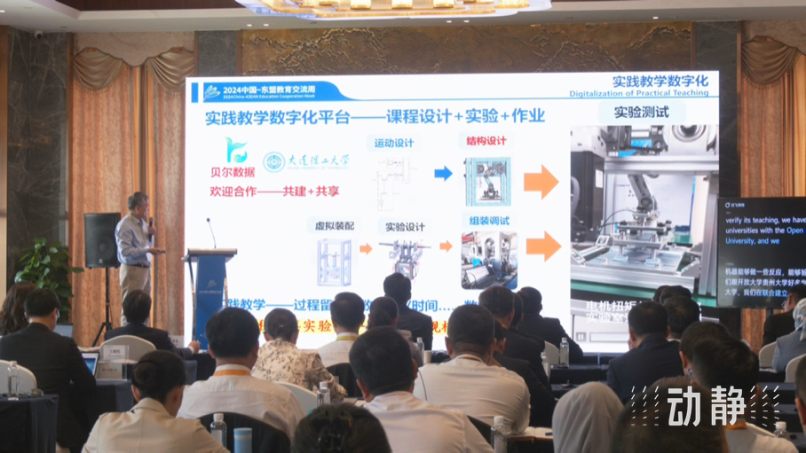 展示成果分享經(jīng)驗(yàn)，中國—東盟教育交流周深化合作共創(chuàng)未來！