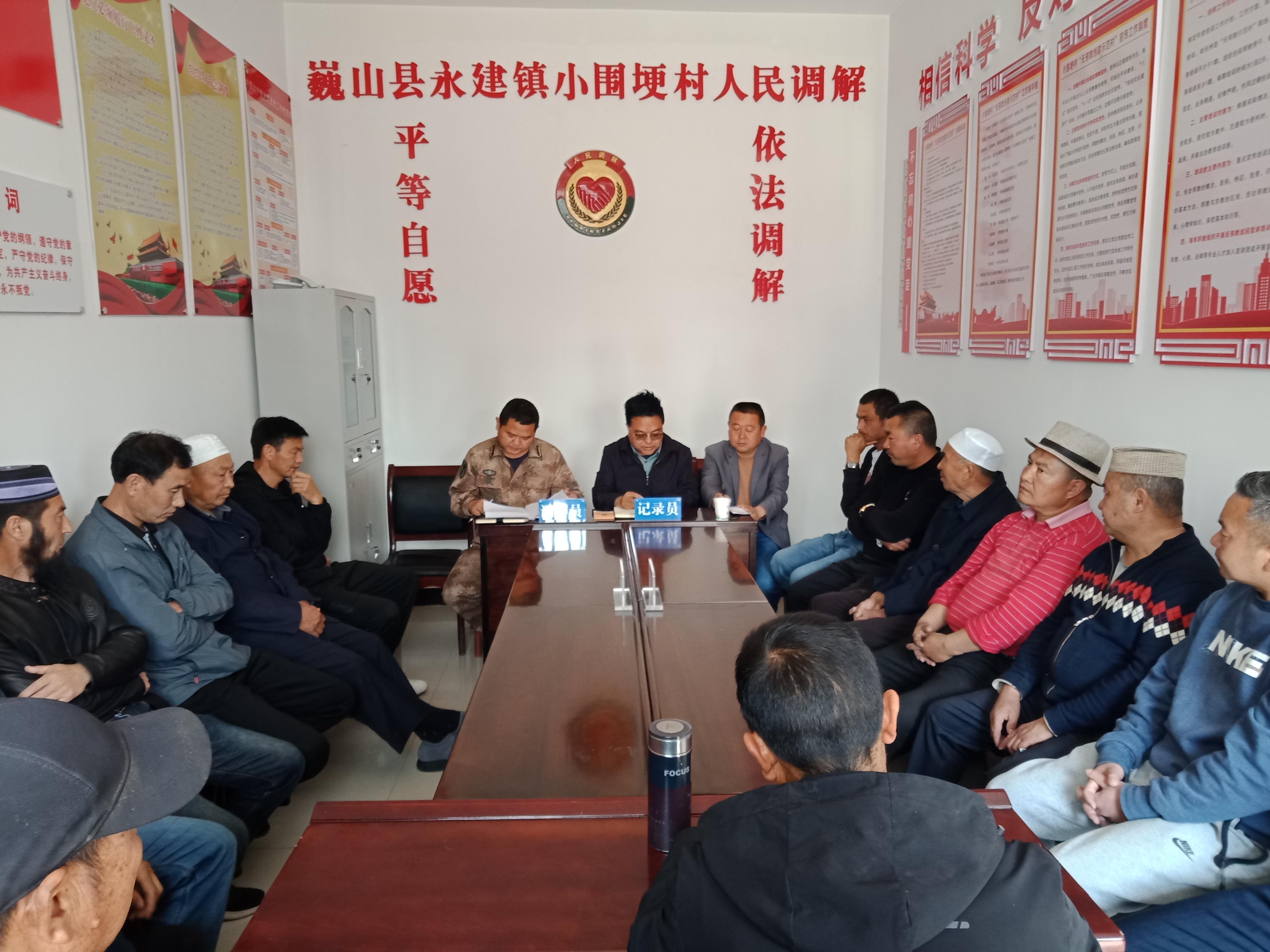 小圍梗村人民調(diào)解現(xiàn)場(chǎng)。主辦方供圖