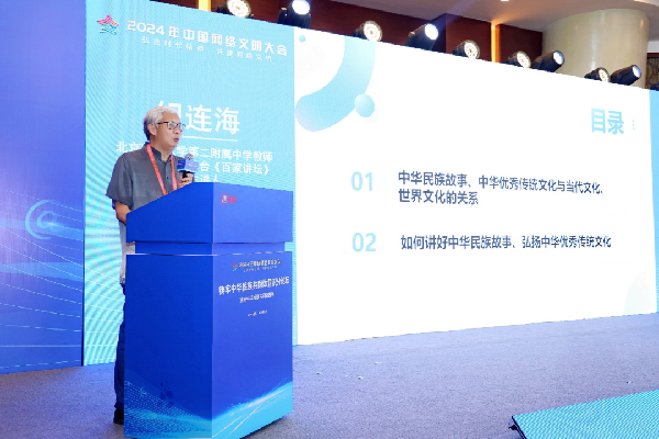 講好中華民族共同體故事，讓網絡“連心”更“聚心”