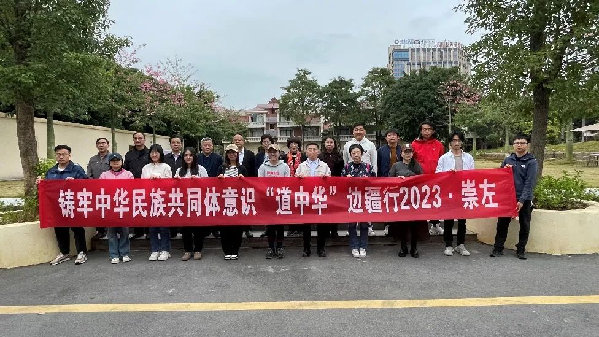 講好中華民族共同體故事，讓網絡“連心”更“聚心”