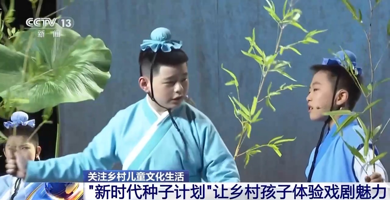 鄉(xiāng)村藝課、參演戲劇、逛博物館……這個暑假滿滿“文化味兒”