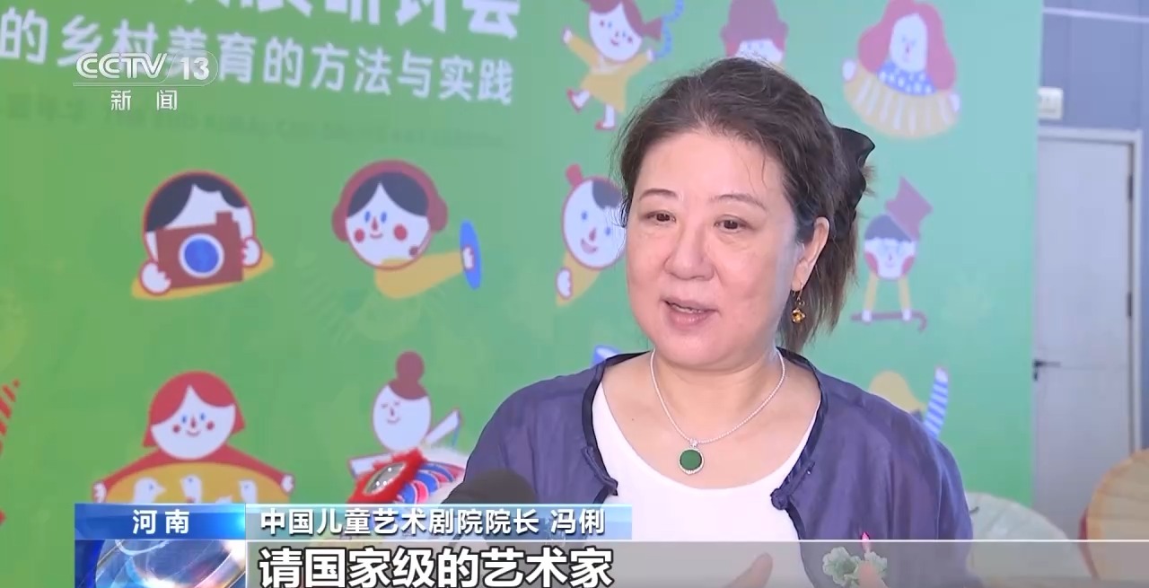 鄉(xiāng)村藝課、參演戲劇、逛博物館……這個暑假滿滿“文化味兒”