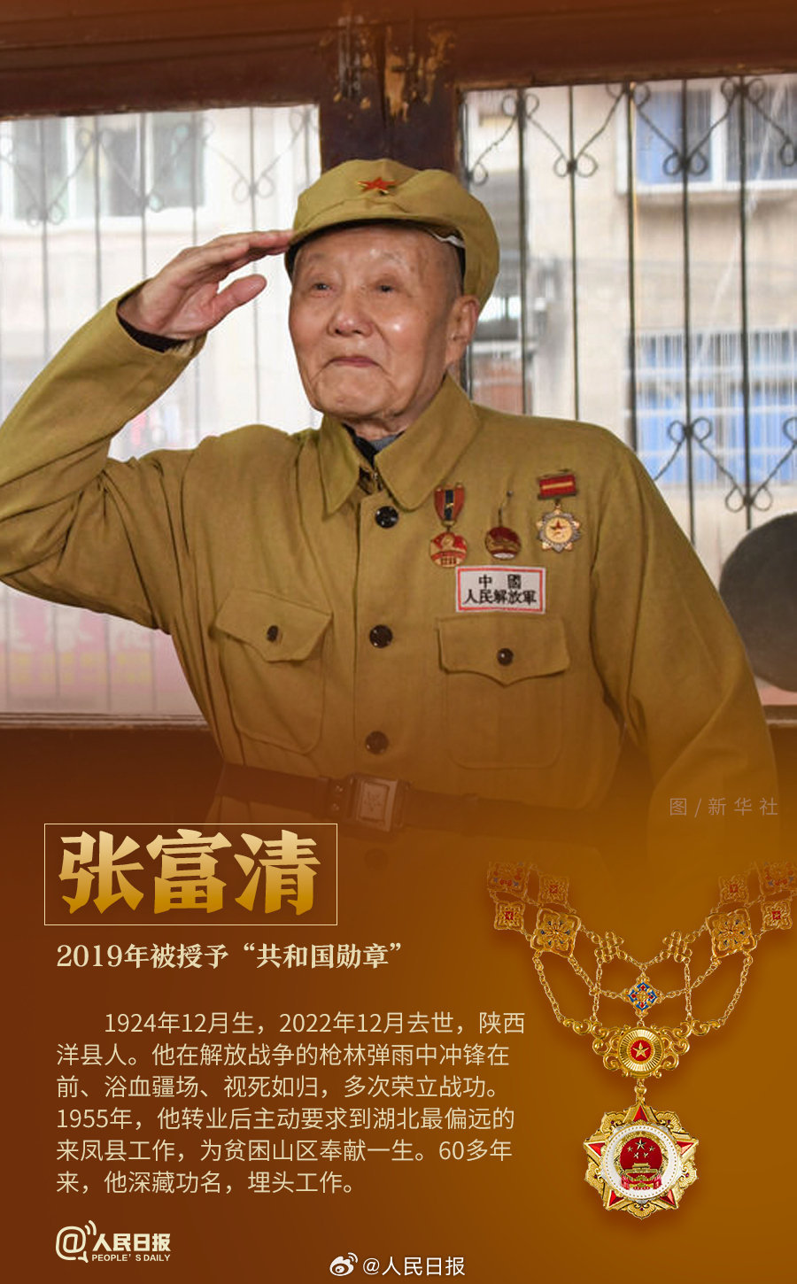 轉(zhuǎn)發(fā)！致敬共和國最閃亮的星