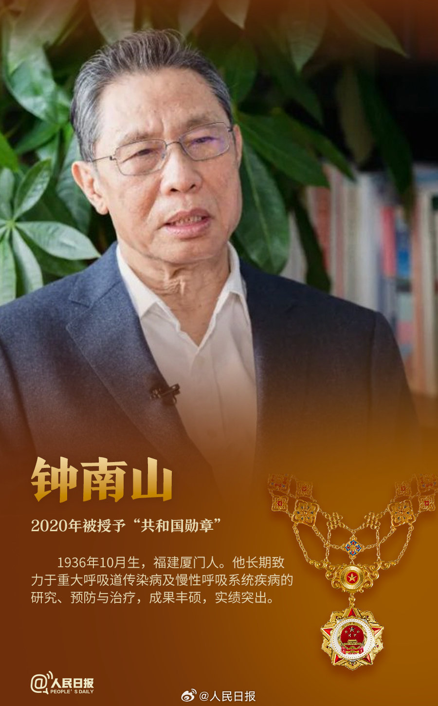 轉(zhuǎn)發(fā)！致敬共和國最閃亮的星