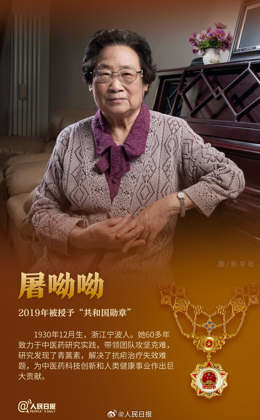 轉(zhuǎn)發(fā)！致敬共和國最閃亮的星
