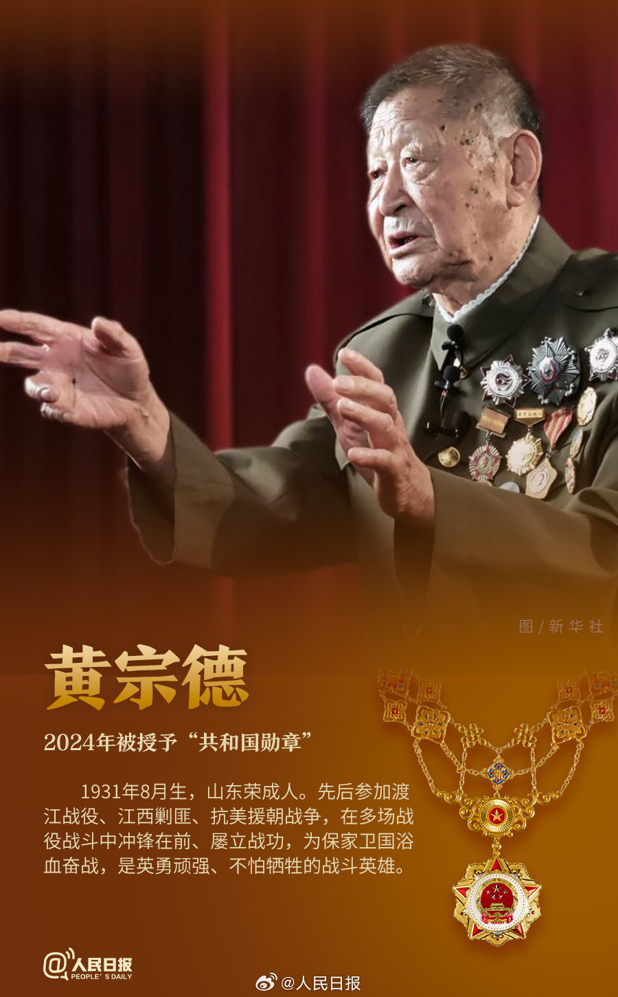 轉(zhuǎn)發(fā)！致敬共和國最閃亮的星