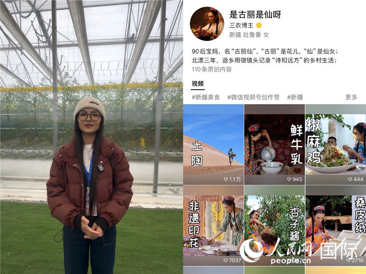 （左）祖麗胡瑪爾參觀霍爾果斯現(xiàn)代農(nóng)業(yè)科技產(chǎn)業(yè)園（右）祖麗胡瑪爾的視頻賬號(hào)。人民網(wǎng)制圖