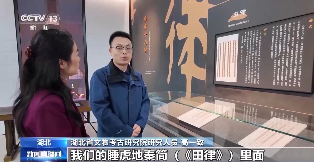 文化中國(guó)行丨最早的法典、家書、乘法表……千年簡(jiǎn)牘中讀懂歷史的“大事件”“小細(xì)節(jié)”
