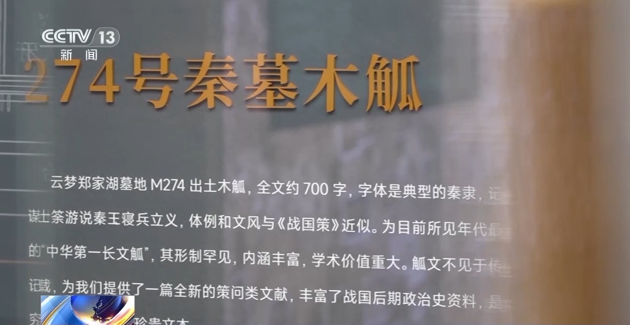 文化中國(guó)行丨最早的法典、家書、乘法表……千年簡(jiǎn)牘中讀懂歷史的“大事件”“小細(xì)節(jié)”