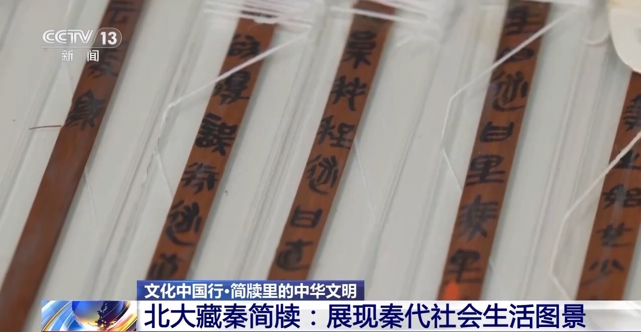 文化中國(guó)行丨最早的法典、家書、乘法表……千年簡(jiǎn)牘中讀懂歷史的“大事件”“小細(xì)節(jié)”