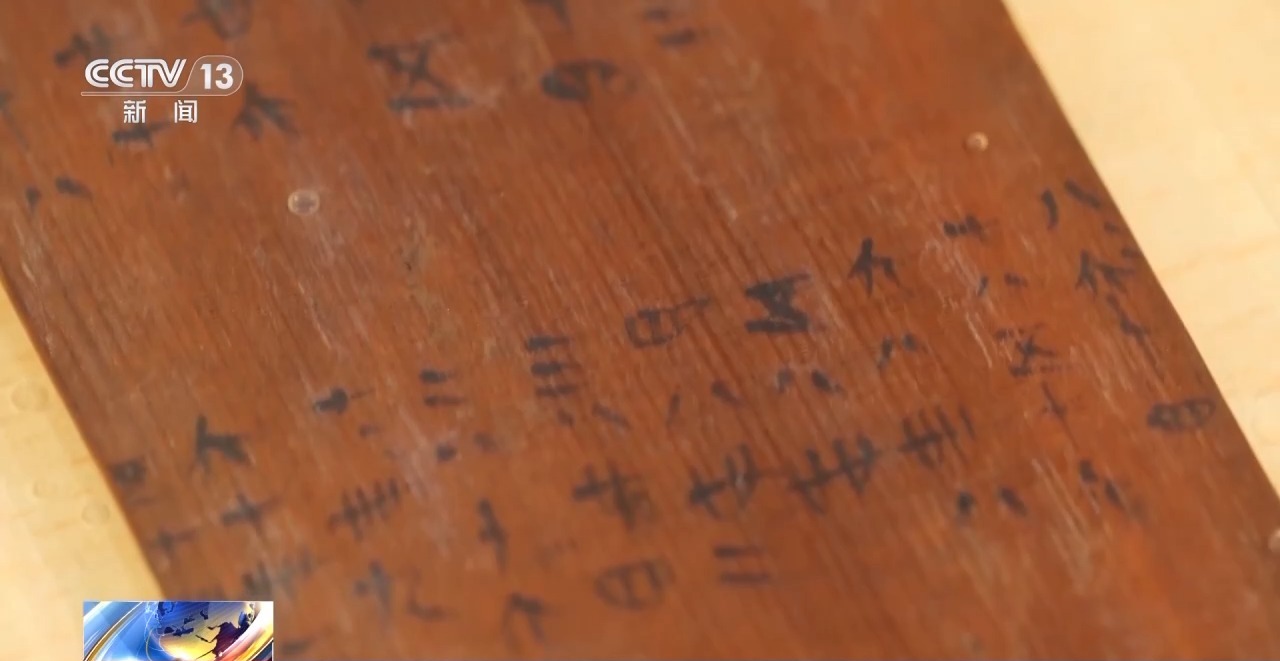文化中國(guó)行丨最早的法典、家書、乘法表……千年簡(jiǎn)牘中讀懂歷史的“大事件”“小細(xì)節(jié)”