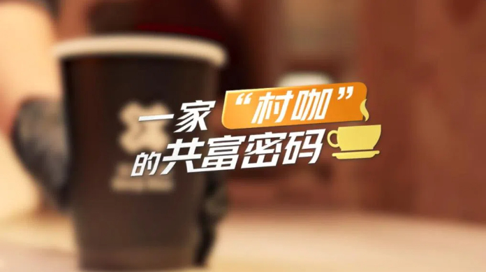 【理響中國·春江水暖鴨先知】一家“村咖”的共富密碼