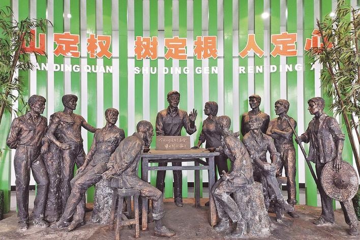 1998年，福建省三明市洪田村敢為人先，把土地承包責(zé)任制引向山林，完成了“分山到戶”的創(chuàng)舉，被譽(yù)為“中國(guó)林改小崗村”。