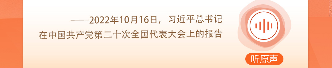學(xué)習(xí)時(shí)節(jié)｜聽(tīng)總書記說(shuō)“人民當(dāng)家作主”