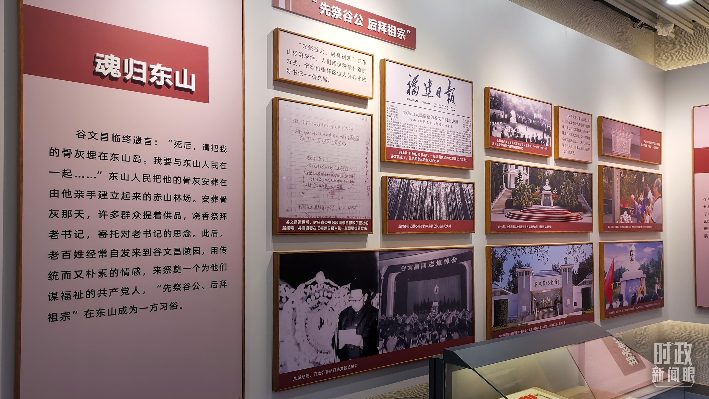 △谷文昌紀(jì)念館內(nèi)展陳。（總臺央視記者范一鳴拍攝）