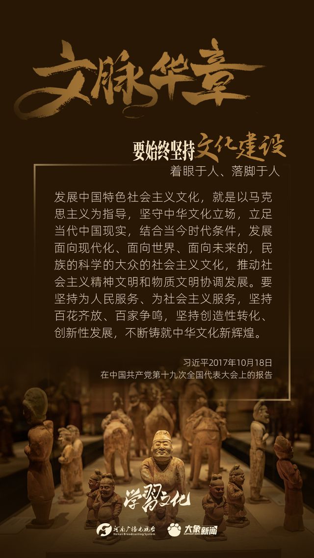 文脈華章丨要始終堅(jiān)持文化建設(shè)著眼于人、落腳于人