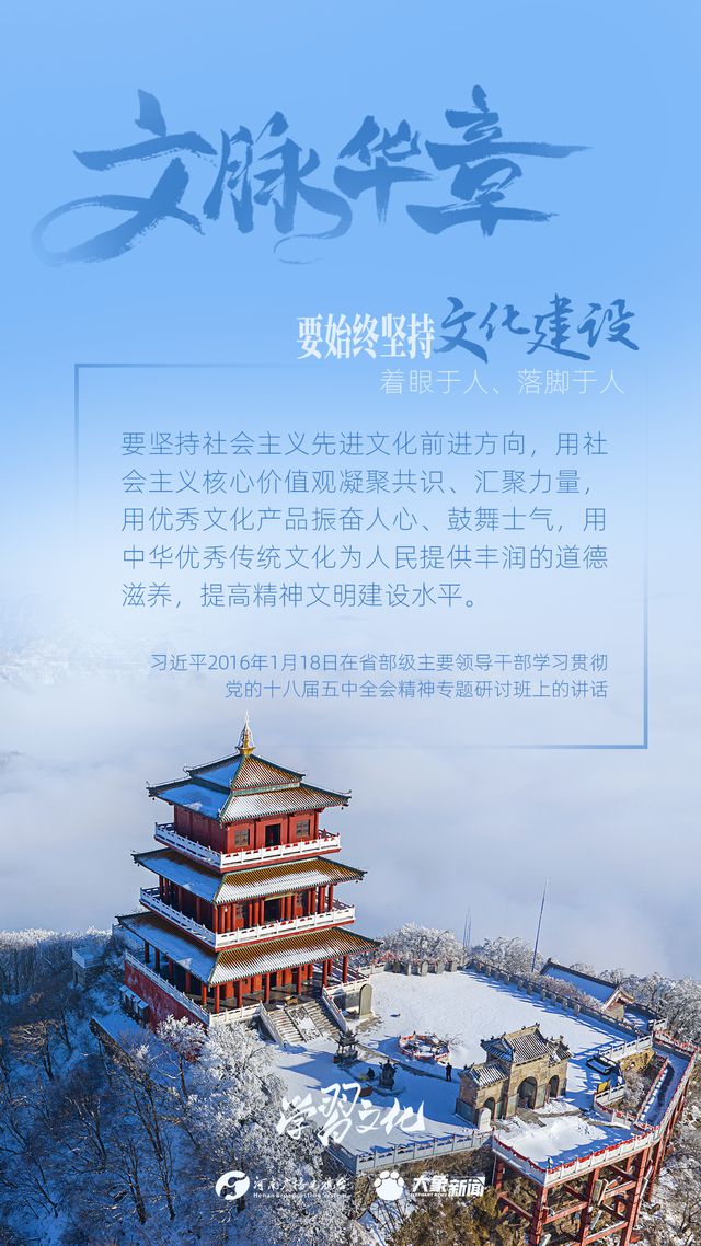 文脈華章丨要始終堅(jiān)持文化建設(shè)著眼于人、落腳于人