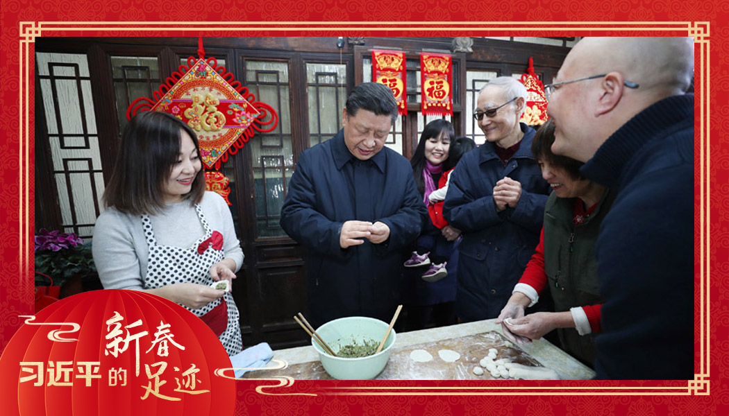 2019年2月1日，農(nóng)歷新年前夕，習(xí)近平總書記在北京前門東區(qū)草廠四條胡同，同朱茂錦一家人包餃子、聊家常。