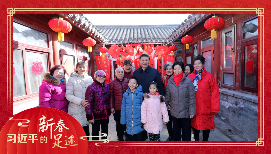 2019年2月1日，習(xí)近平總書記來到北京前門東區(qū)草廠四條胡同看望慰問群眾時(shí)，同市民合影。