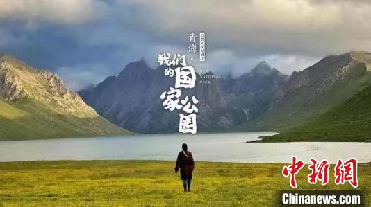 《青?！の覀兊膰?guó)家公園》入圍第27屆電視文藝“星光獎(jiǎng)”