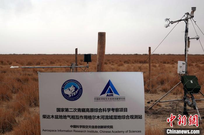 經過不懈努力，第二次青藏科考中科院空天院分隊建設的格爾木濕地站終于建成?！?lt;a target='_blank' href='/'><p  align=
