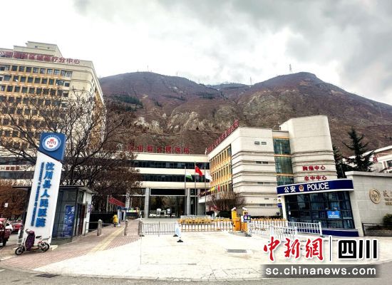 汶川縣人民醫(yī)院。汶川縣委宣傳部 供圖