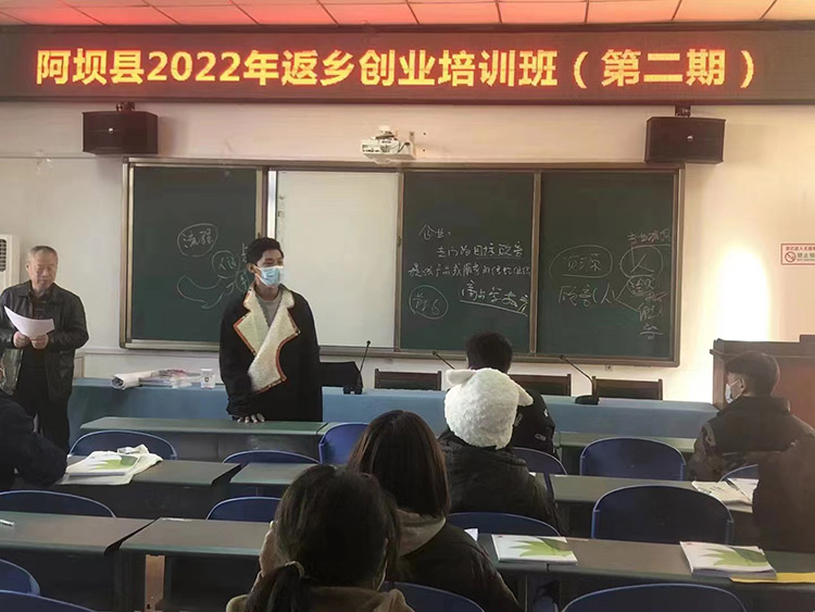 扎西奪爾登在阿壩縣返鄉(xiāng)創(chuàng)業(yè)培訓(xùn)班上開展培訓(xùn)。阿壩州文明辦供圖