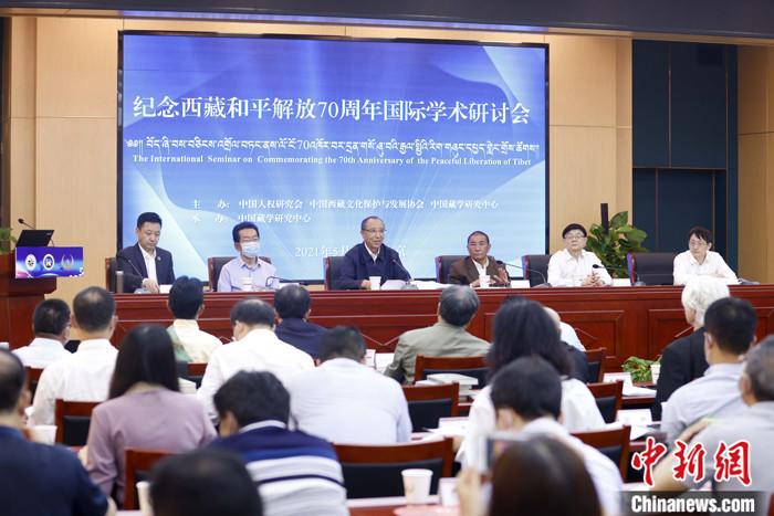 5月19日，由中國人權(quán)研究會、中國西藏文化保護(hù)與發(fā)展協(xié)會、中國藏學(xué)研究中心主辦的“紀(jì)念西藏和平解放70周年國際學(xué)術(shù)研討會”在北京舉行。來自兩岸及美國、英國、挪威、拉脫維亞、巴基斯坦等國家和地區(qū)的20多位學(xué)者，圍繞和平解放前后的國際局勢和中共中央戰(zhàn)略決策、西藏和平解放的意義、西藏文化可持續(xù)發(fā)展、西藏教育、構(gòu)建對口支援長效機(jī)制、西藏研究新格局等議題，進(jìn)行交流研討。 <a target='_blank' ></p><p  align=