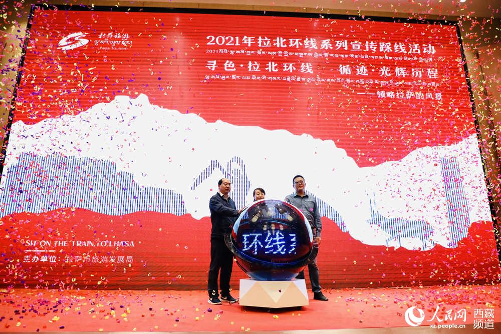 共同按下啟動(dòng)球按鈕。人民網(wǎng) 次仁羅布攝