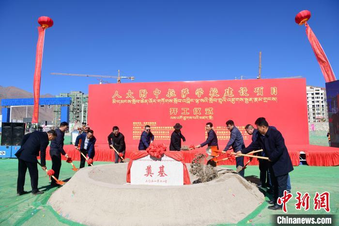 圖為人大附中拉薩學(xué)校開(kāi)工奠基儀式現(xiàn)場(chǎng)?！∝暩聛?lái)松 攝