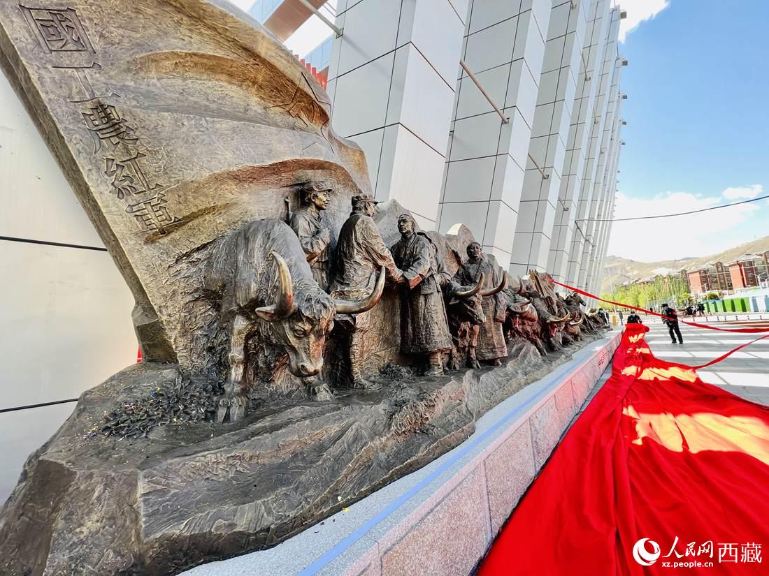 《牦牛革命》《無(wú)言的戰(zhàn)友》紅色群雕揭幕儀式。人民網(wǎng) 次仁羅布攝