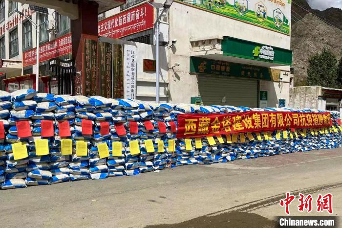 西藏金塔建設集團有限公司捐贈生活及抗疫物資?！∈茉L者供圖